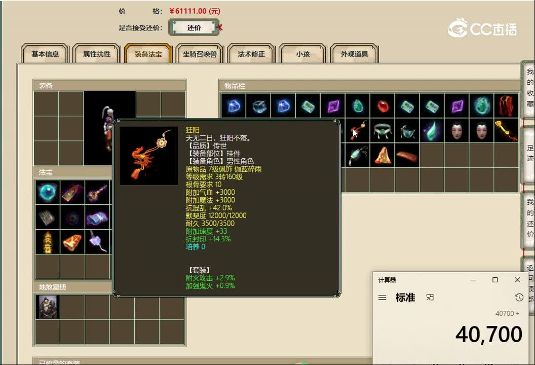 20221024剑烛沧海200男人