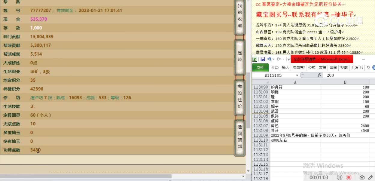 相爱二十140女鬼3888
