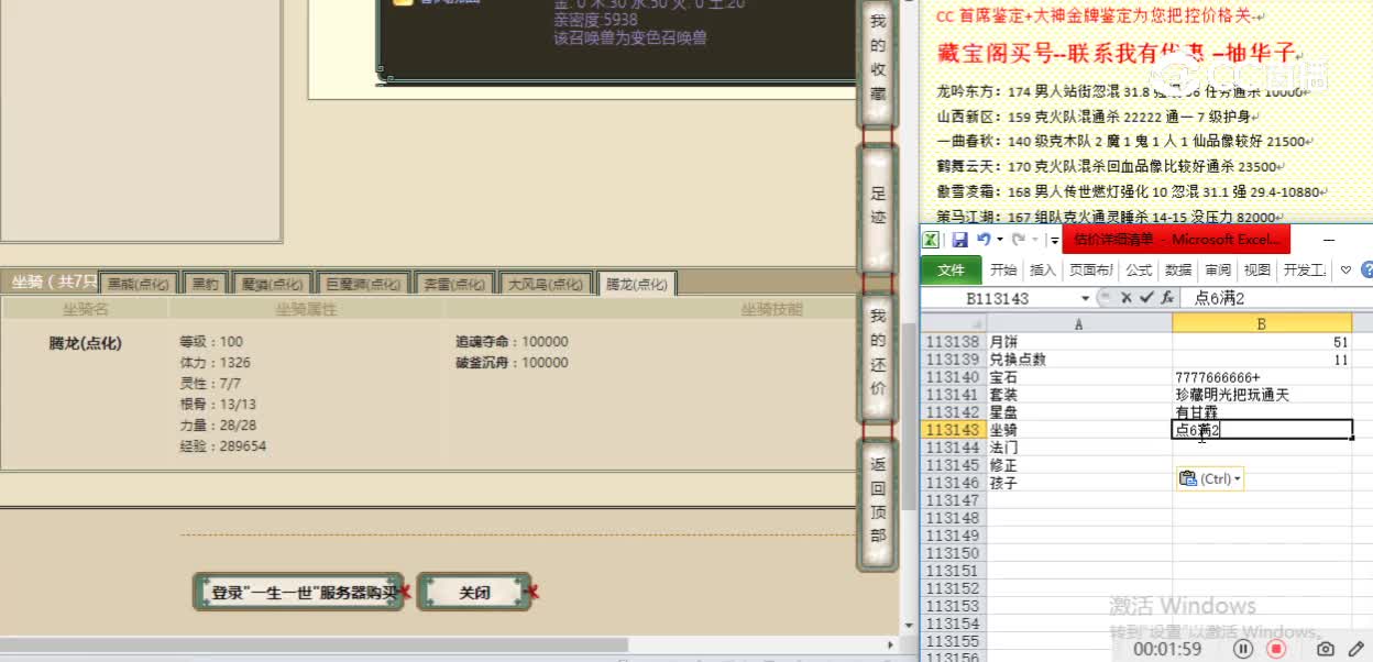 一生一世182女魔6888