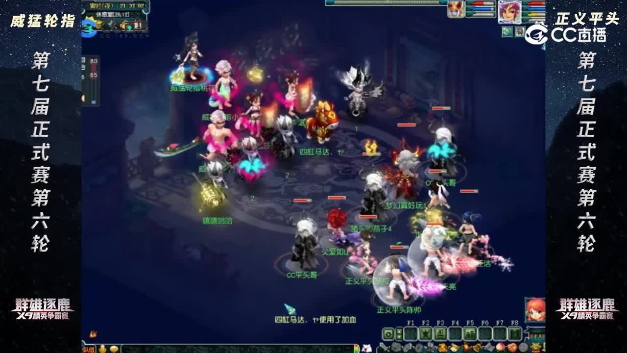 【2022群雄逐鹿】第七届正式赛天元组第六轮：正义平头 VS 威猛轮指【CC情报站】