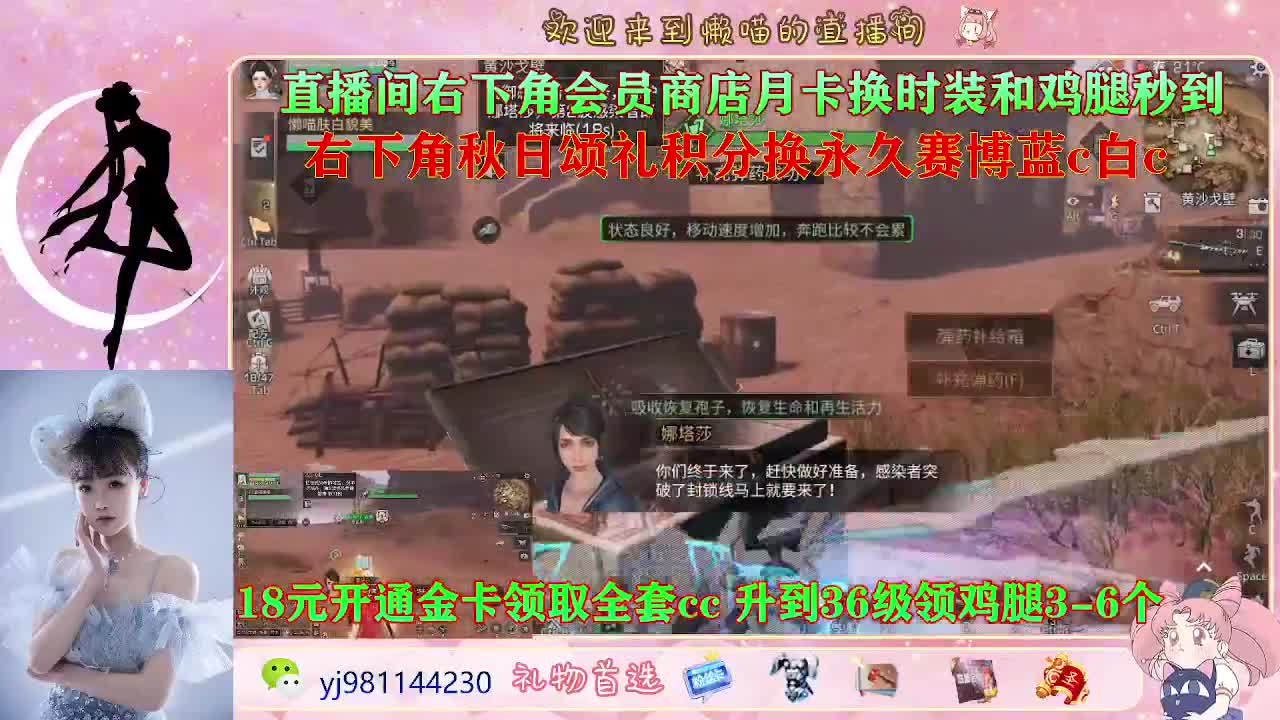 沉浸式直播 第1段