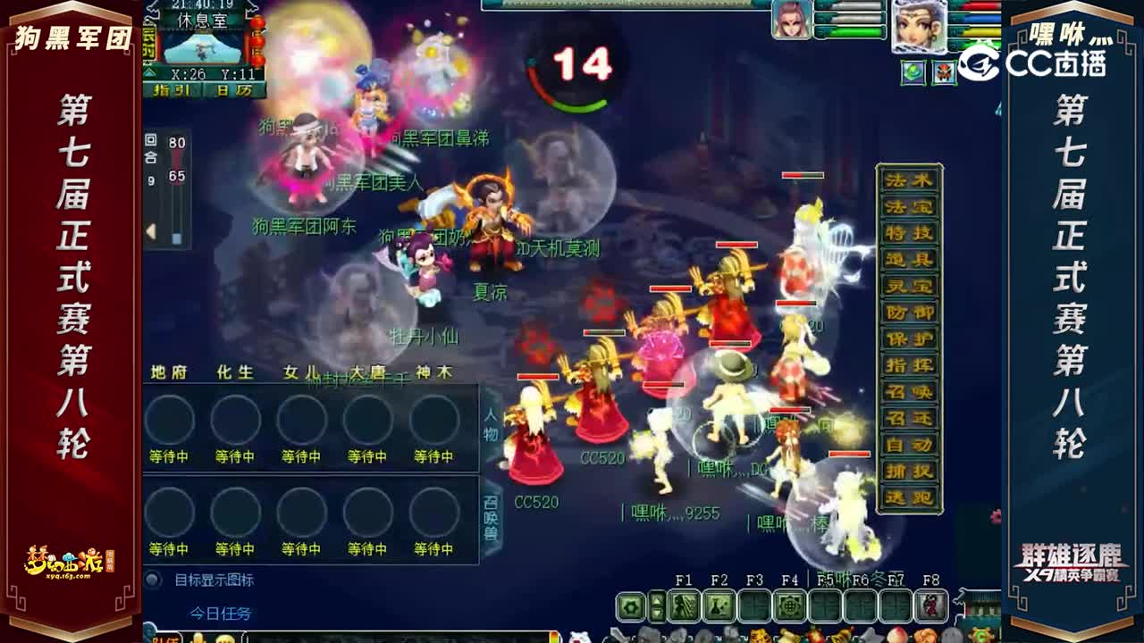 【2022群雄逐鹿】第七届正式赛天启组第八轮：丨HX灬 VS GHJT【CC情报站】