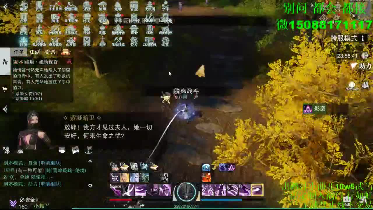 双刷接绝绝 （全职 专业团队） 第2段