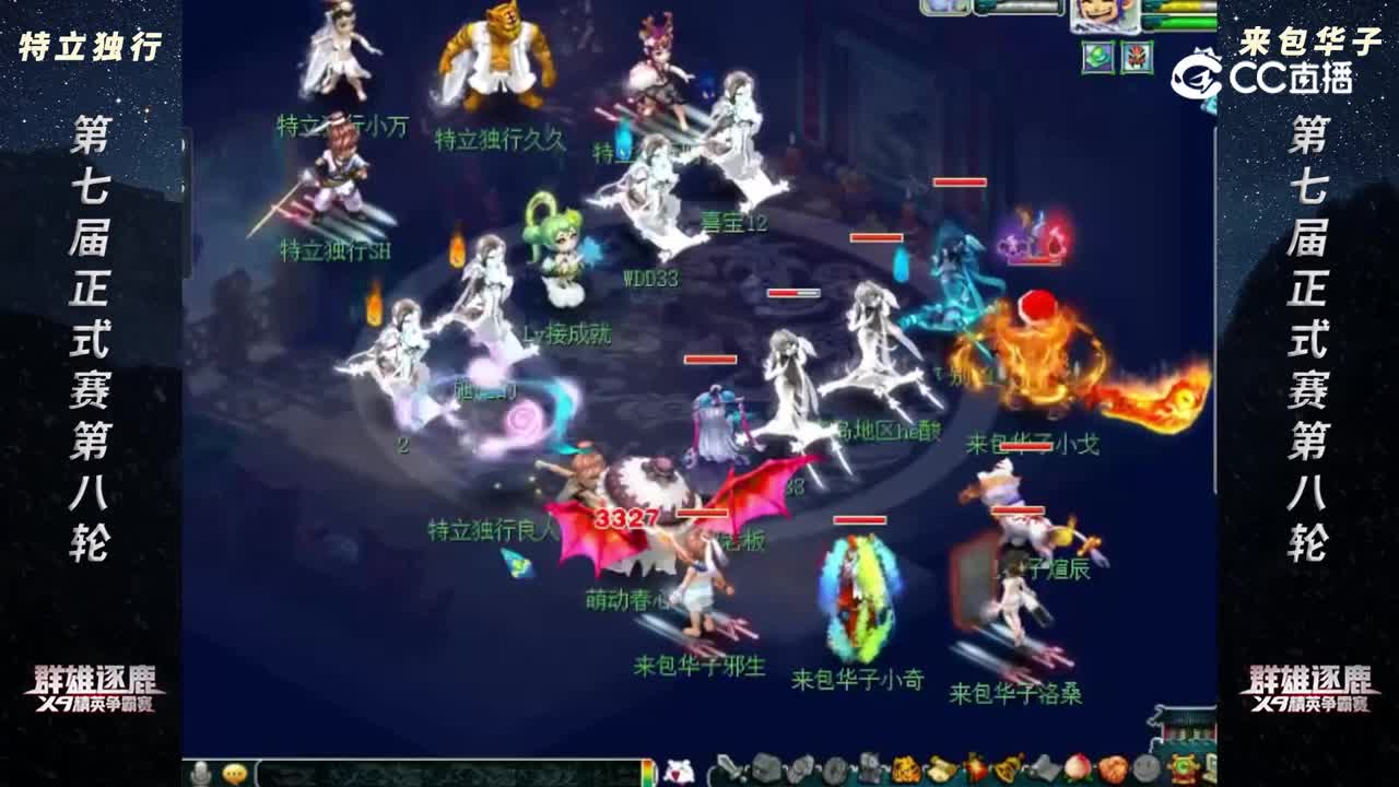 【2022群雄逐鹿】第七届正式赛神威组第八轮：来包华子 VS 特立独行【CC情报站】