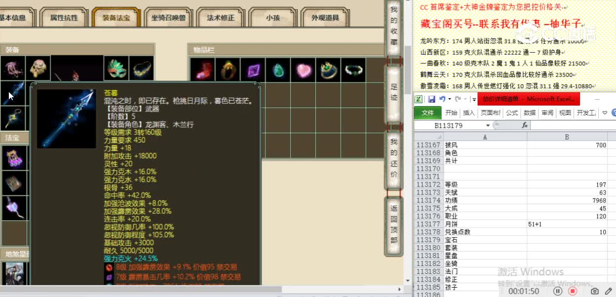 傲雪凌霜197女龙110000