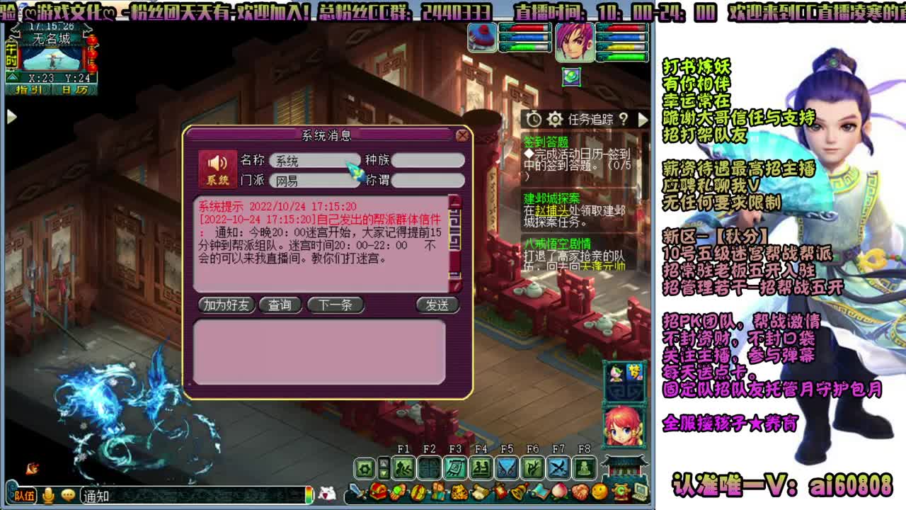 新区-秋分-五星地煞？ 第2段