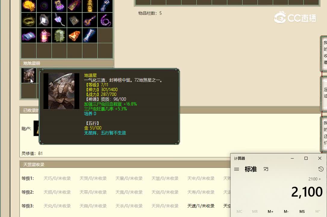 20221024锦绣山河175男鬼