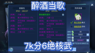 洗核武