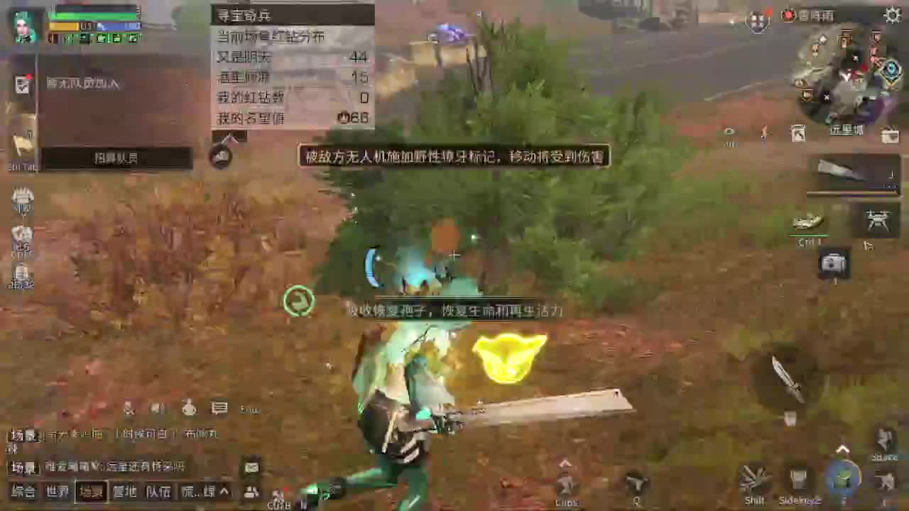 远星出击 第1段