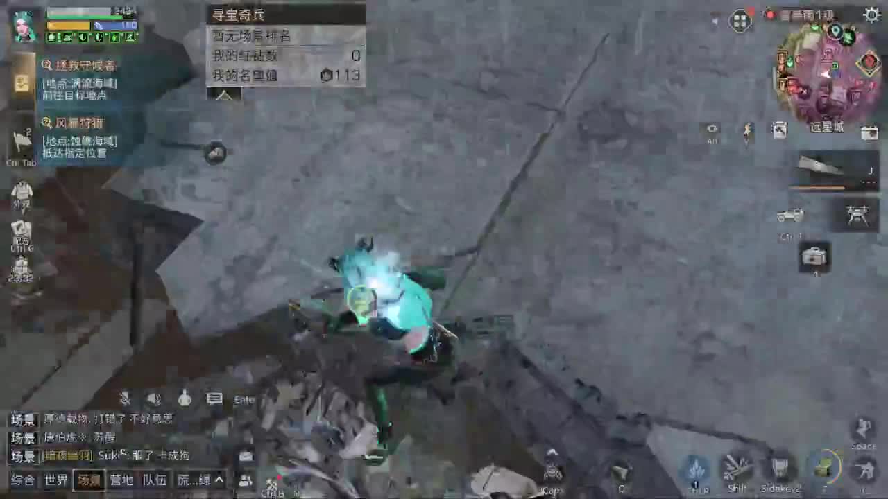 远星出击 第2段