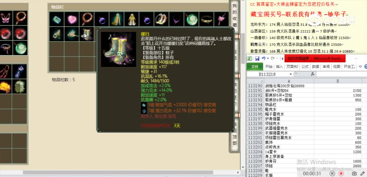 剑烛沧海200女仙26888