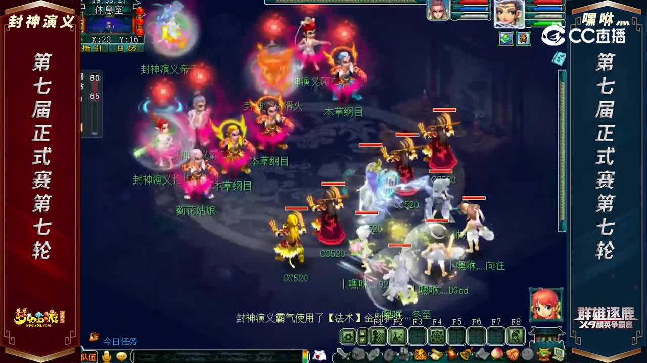 【2022群雄逐鹿】第七届正式赛天启组第七轮：丨H咻灬 VS 封神演义【CC情报站】