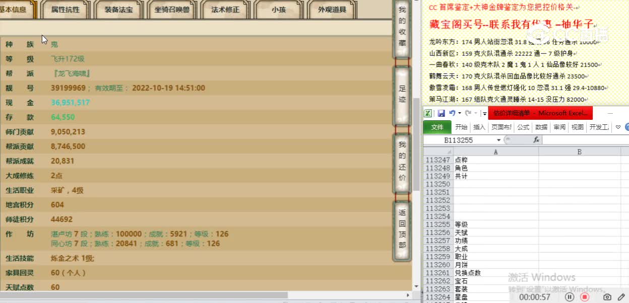 太初幻境172男鬼4200