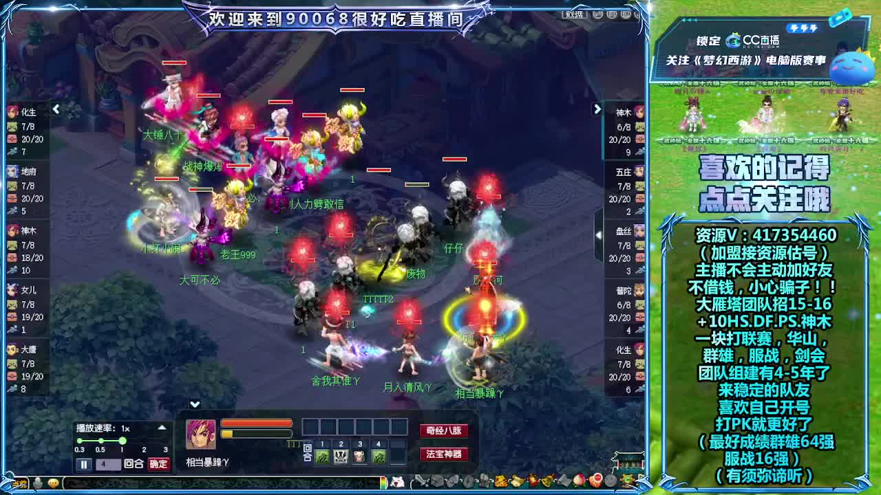 《指挥PK必修》很好吃解说一下服战群雄 第2段