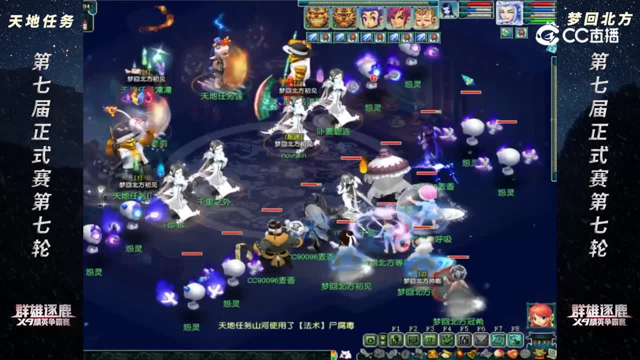 【2022群雄逐鹿】第七届正式赛神威组第七轮：梦回北方 VS 天地任务【CC情报站】