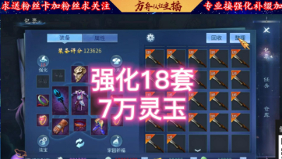 7万玉强化18套