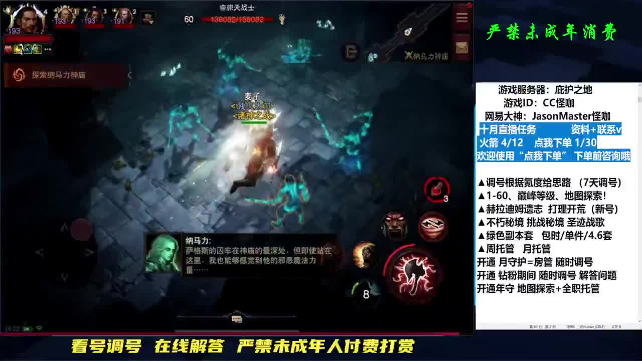 D肝副本托管地图探索 第1段