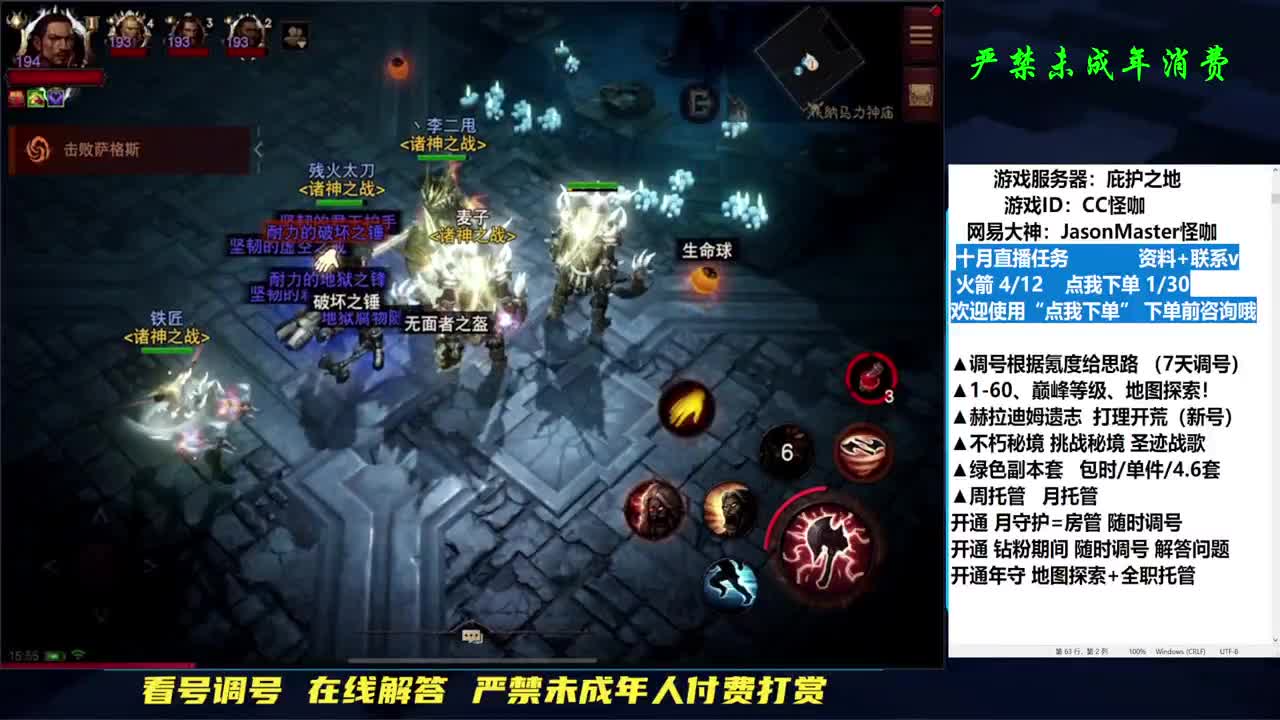 D肝副本托管地图探索 第2段
