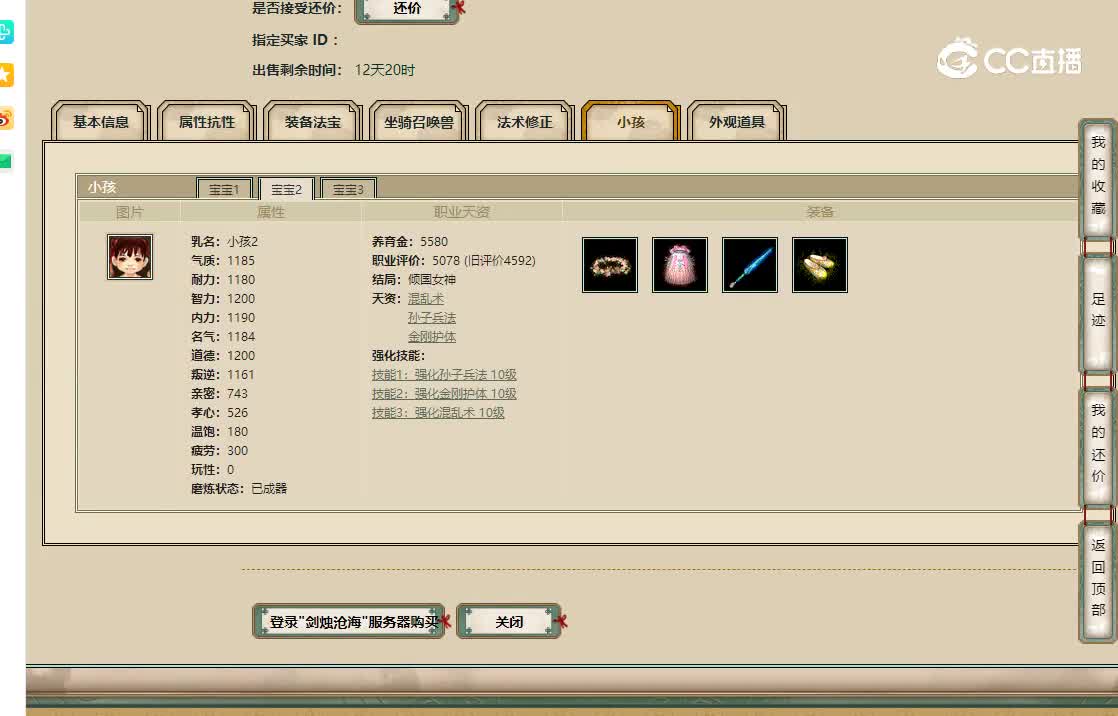 20221024剑烛沧海183男人