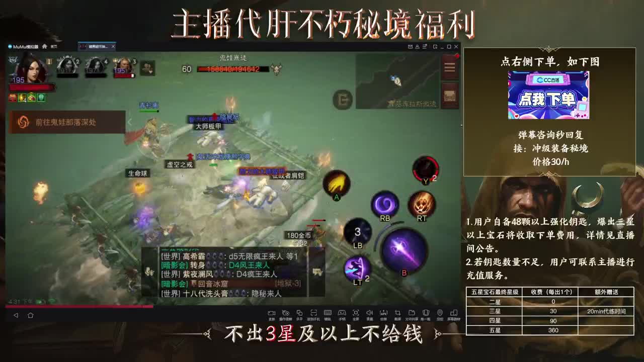 心机三排 预言 第1段