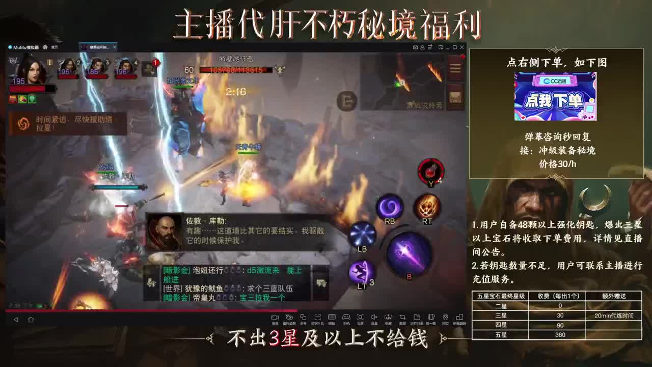 心机三排 预言 第2段