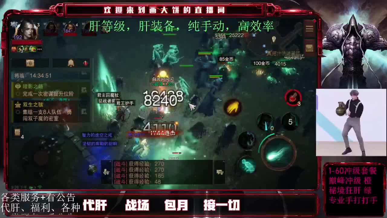 24小时月干