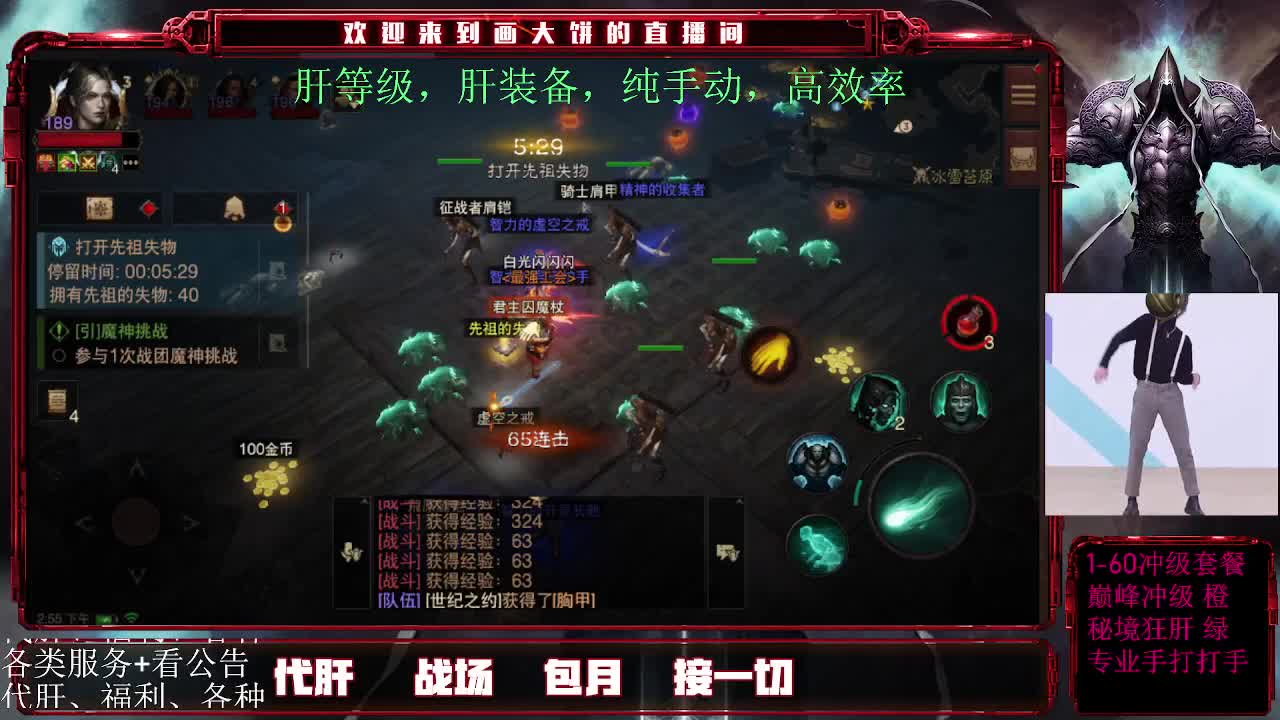 24小时月干 第1段