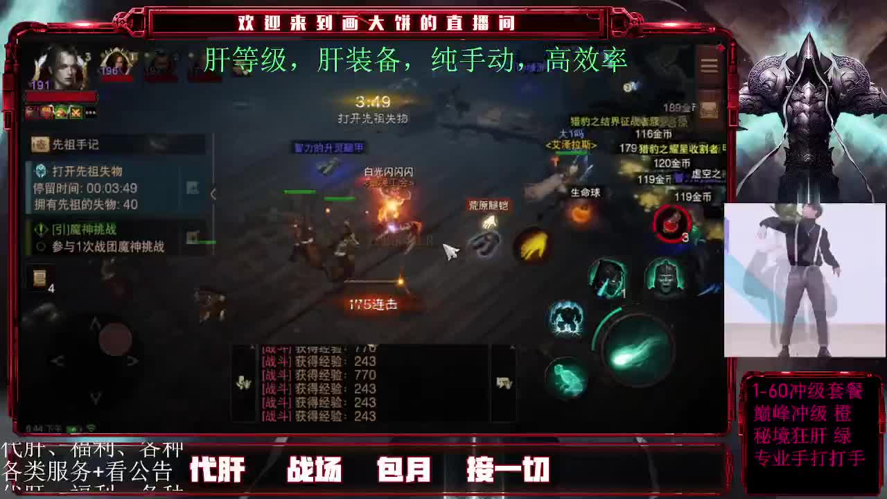 24小时月干 第2段