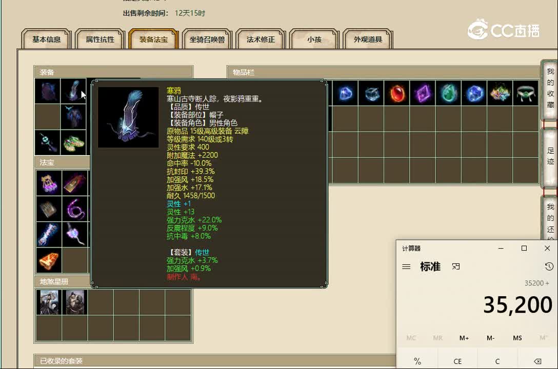 200男仙