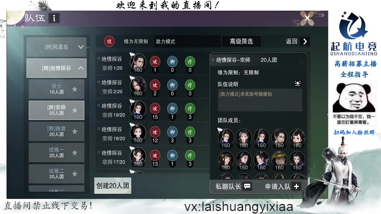 粉丝少 好下手 第1段