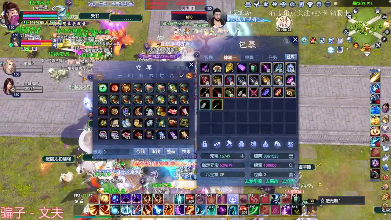 偃师关宁 洗洗装备 第2段