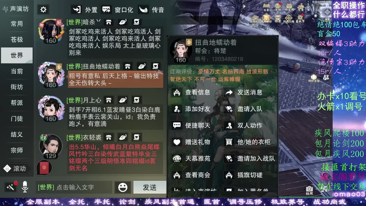 疾风dd看号dd托管dd！！ 第1段