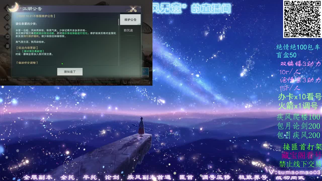 疾风dd看号dd托管dd！！ 第2段