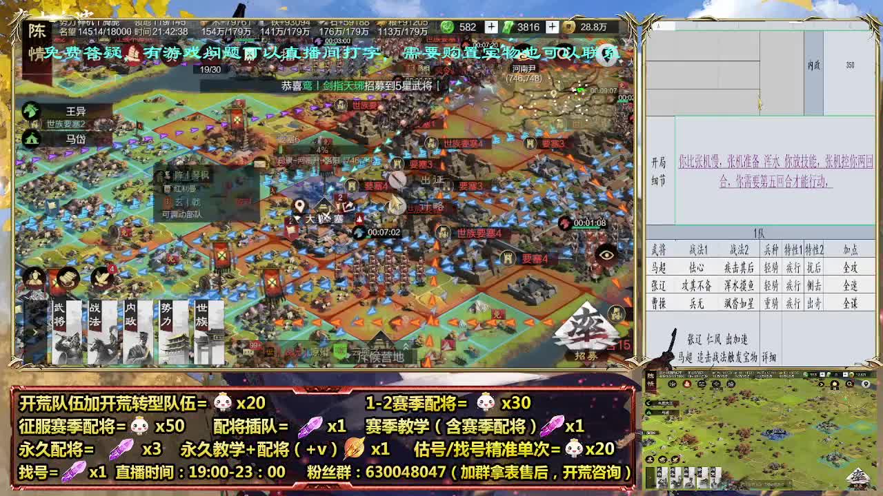 周年庆配将30-细节配将师在线 第1段