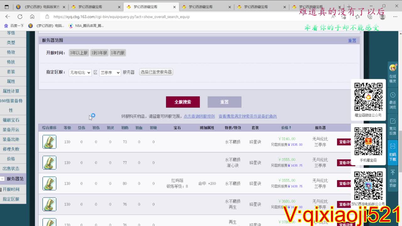 175效率接估价熔炼配号 第2段