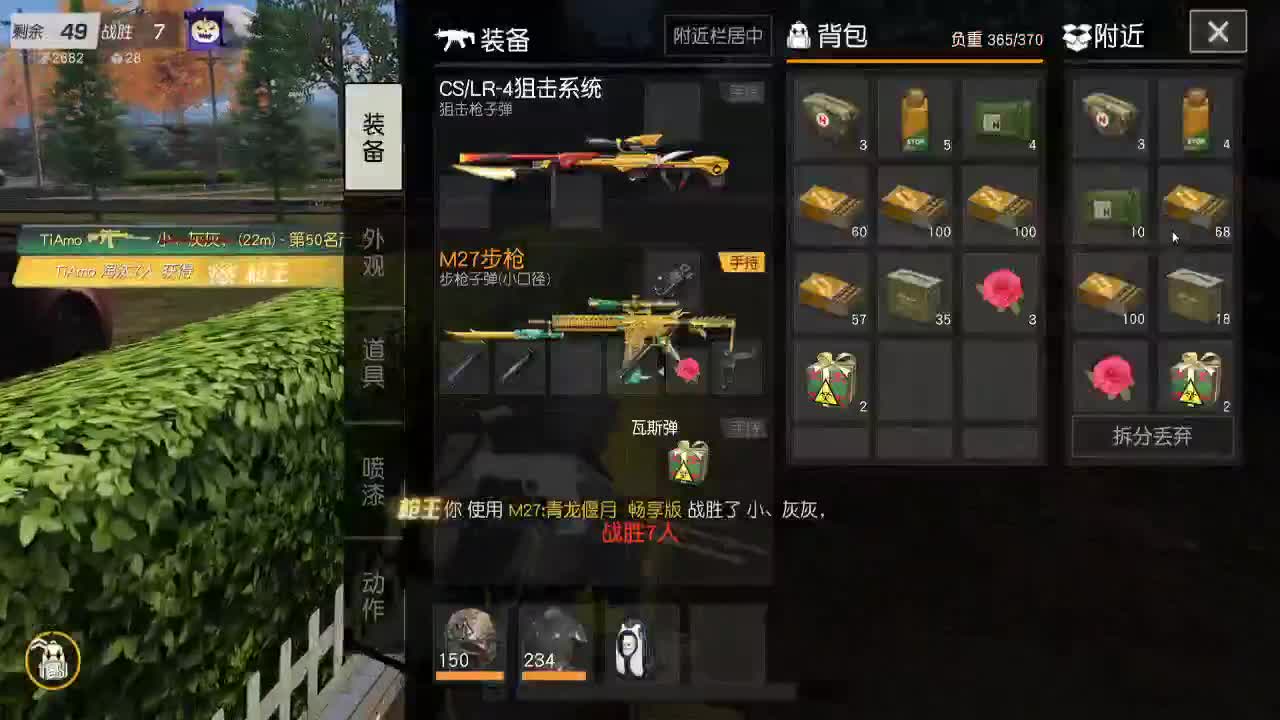 脾气不要大于本事. 第2段