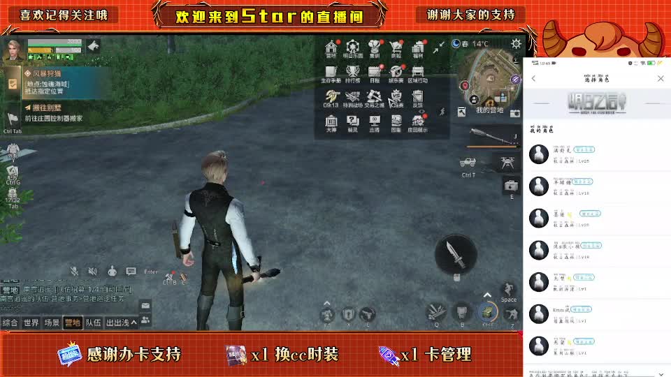 换cc时装鸡腿 第1段