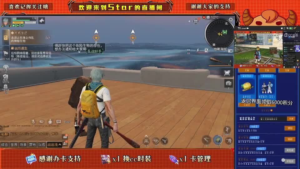 换cc时装鸡腿 第2段