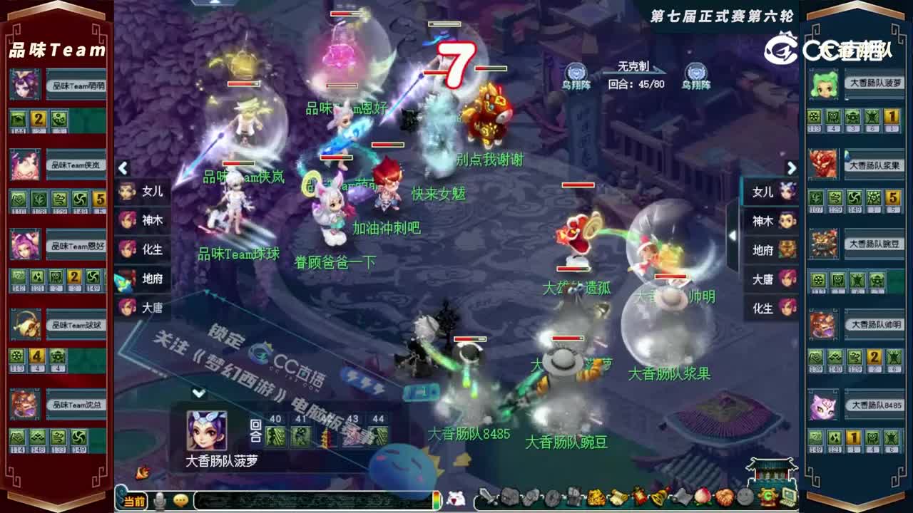 【2022群雄逐鹿】第七届天元组正式赛第六轮：大香肠队VS品味Team【CC情报站】