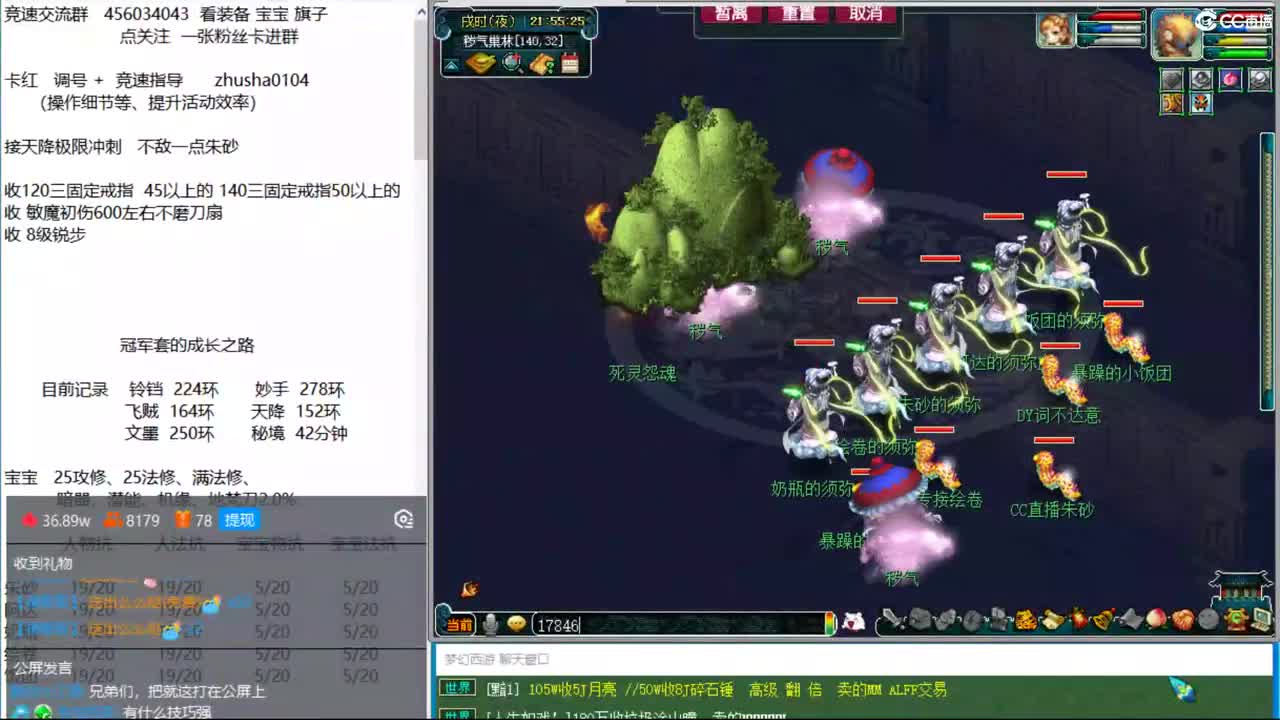 冠军套的成长之路 第2段