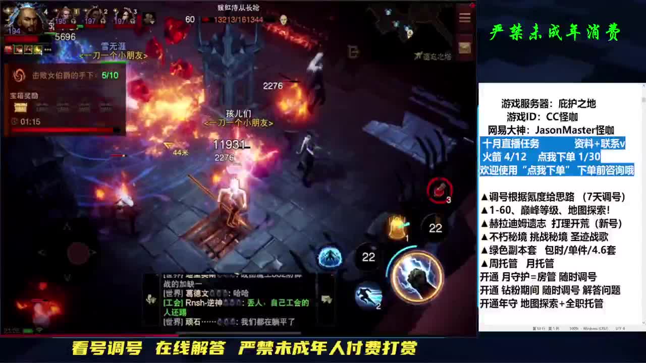 D肝副本托管地图探索 第1段