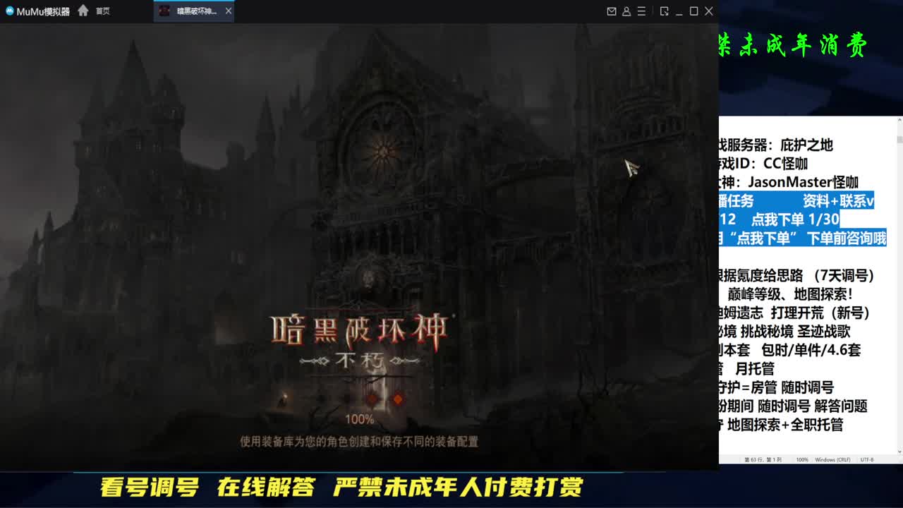 D肝副本托管地图探索 第2段