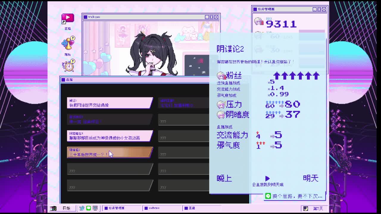 主播女孩重度依赖