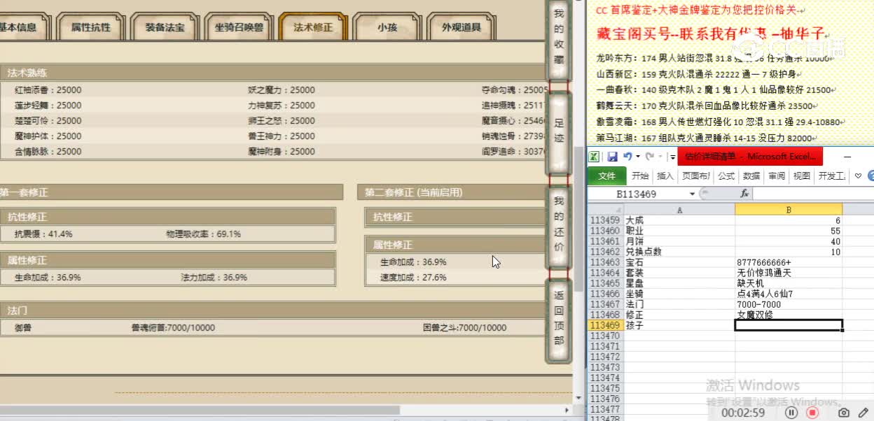云山梦忆182女魔16500