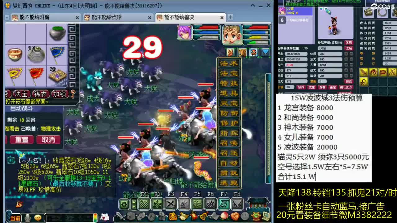 15W一组凌波城3法系 第1段
