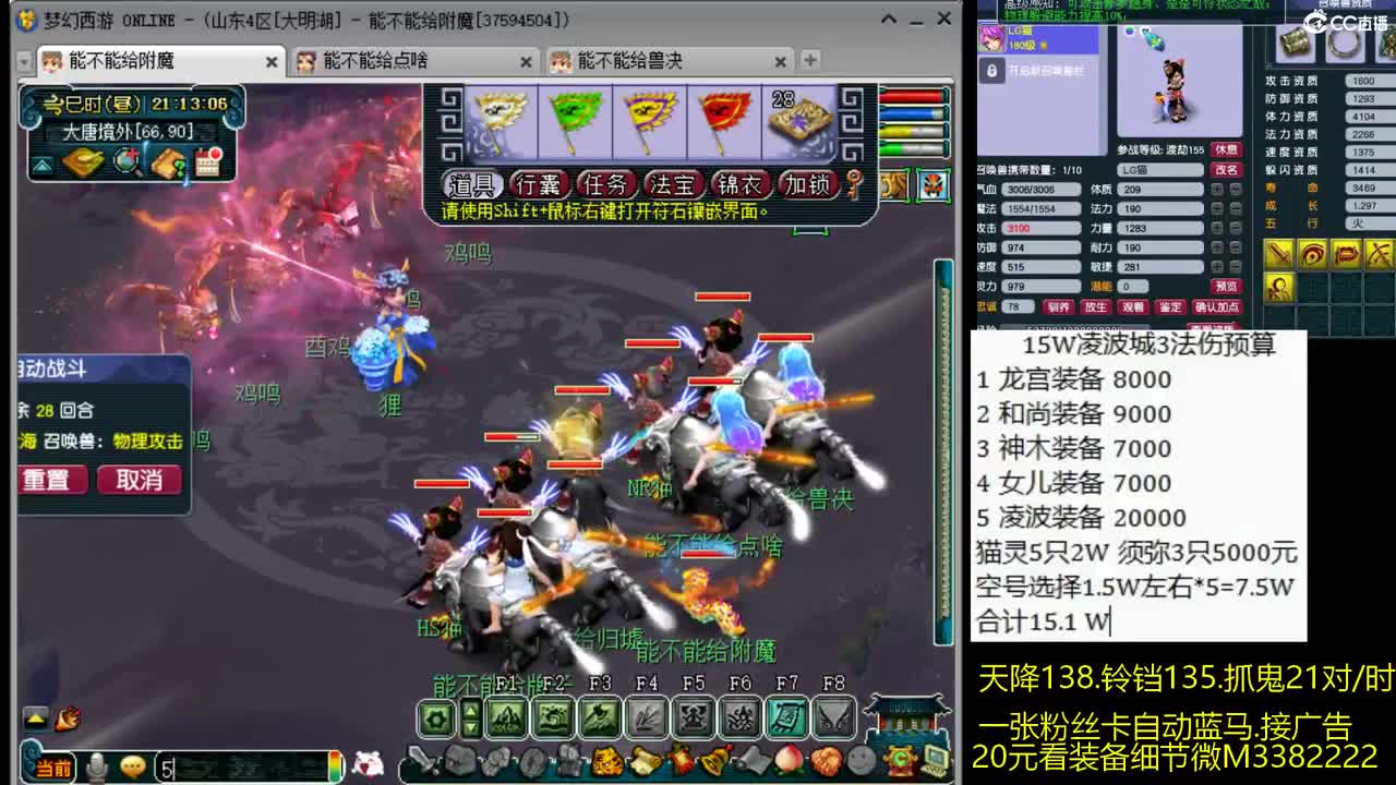 15W一组凌波城3法系 第2段