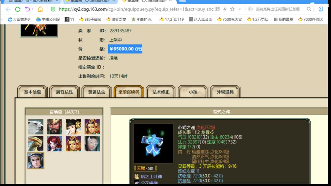 估价搭配专业负责的主播 第2段