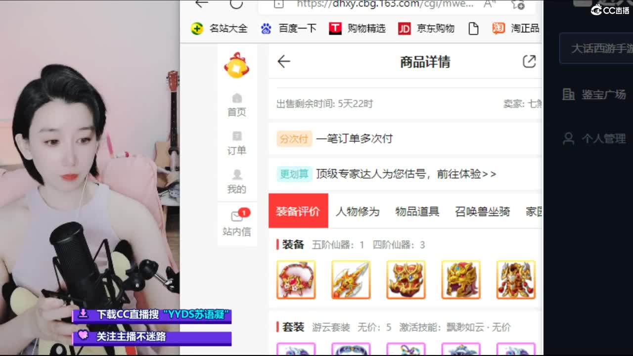 估号，找号，专业接日常任务