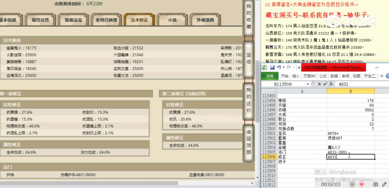 飞鸿踏雪176男鬼