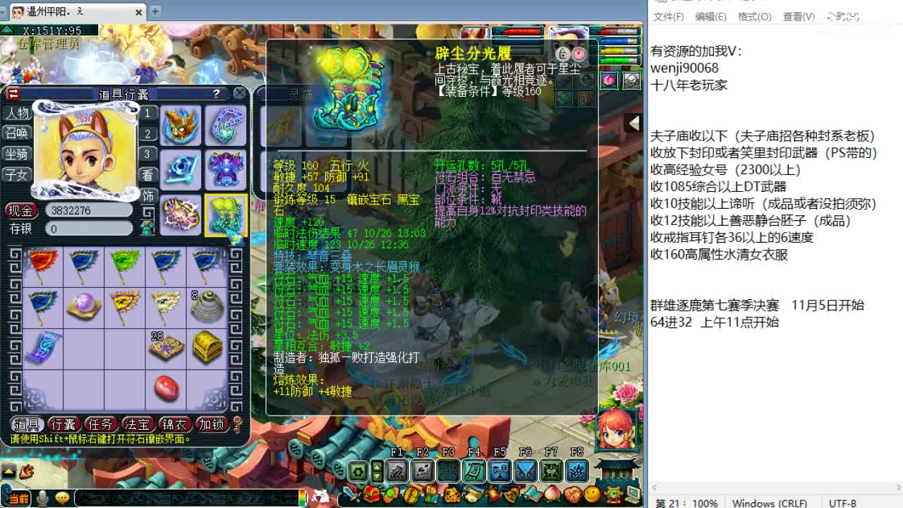 晚上夫子庙新老板剑会首秀！ 第1段